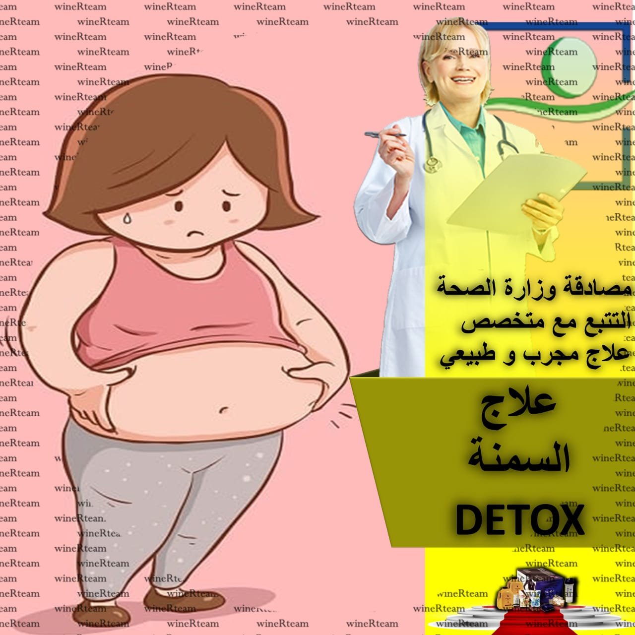 Détox pour minimiser le poid